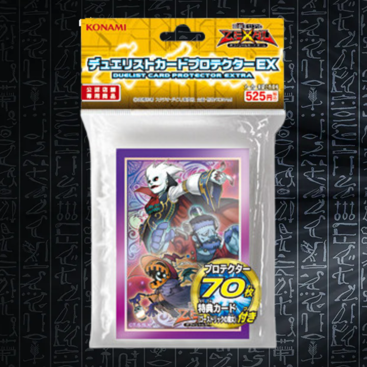 Yu-Gi-Oh! OCG - Ghostrick Hüllen (70)