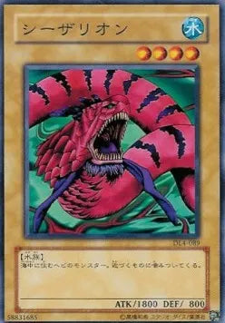 Giant Red Seasnake DL4-JP-089 Common – Japanisch, EX