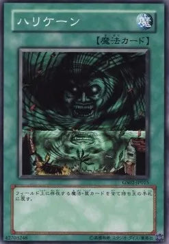Giant Trunade (V.1 - Common) GS02-015 – Japanisch, EX