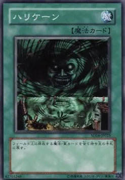 Giant Trunade SD16-025 Common – Japanisch, EX