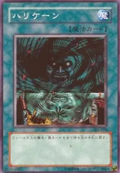 Giant Trunade SJ2-022 Common – Japanisch, EX
