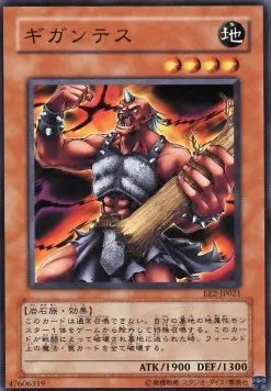 Gigantes EE2-021 Common – Japanisch, EX