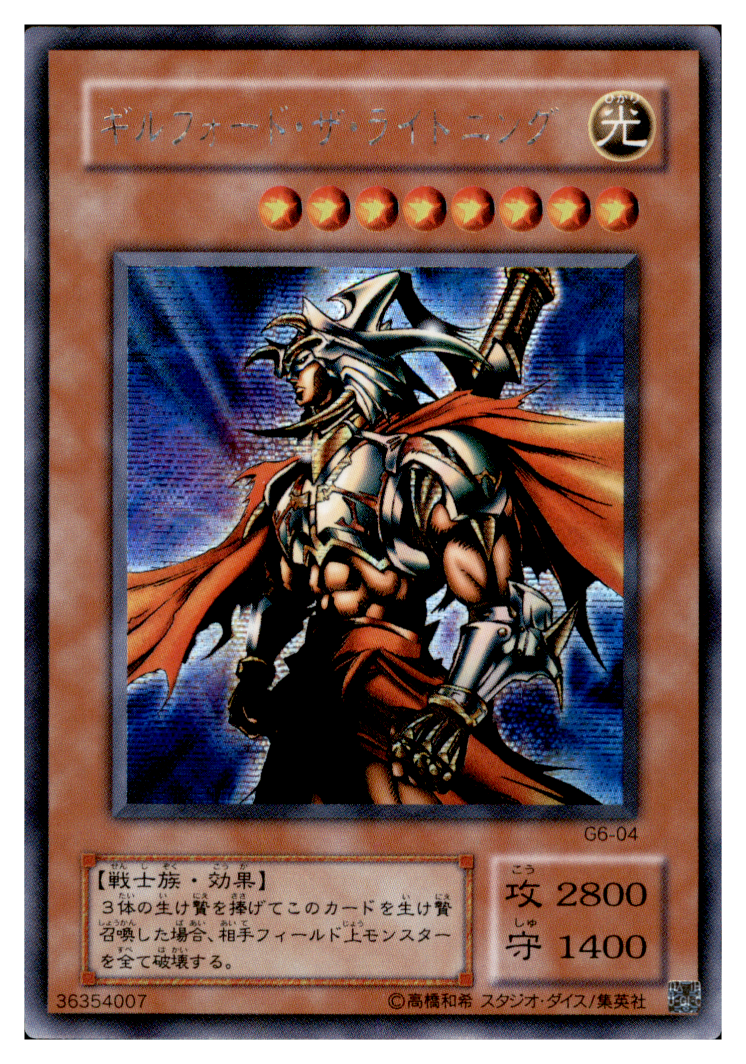 Gilford the Lightning G6-04 Secret Rare Yu-Gi-Oh OCG Einzelkarte Vorderseite