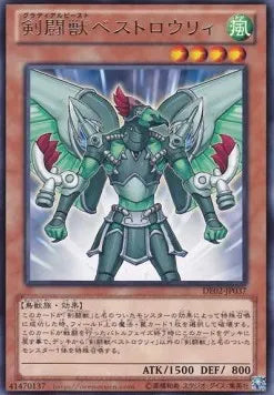 Gladiator Beast Bestiari DE02-037 Rare – Japanisch, EX
