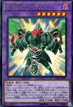 Gladiator Beast Gyzarus LVP1-007 Rare – Japanisch, EX
