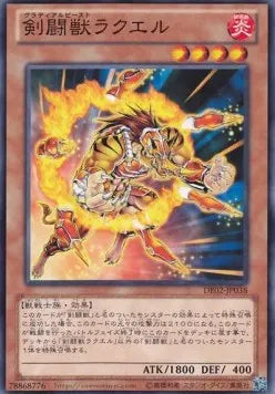 Gladiator Beast Laquari DE02-038 Common – Japanisch, EX