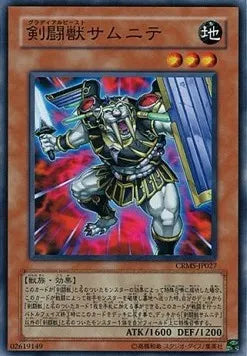 Gladiator Beast Samnite CRMS-JP-027 Common – Japanisch, EX