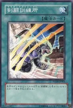 Gladiator Proving Ground PTDN-JP-061 Common – Japanisch, EX
