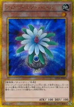 Glow-Up Bulb (V.2 - Gold Secret Rare) GP16-001 – Japanisch, EX