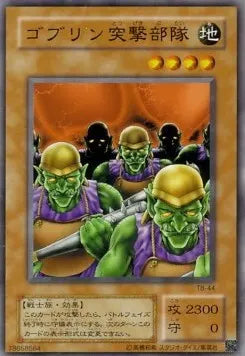 Goblin Attack Force TB-44 Common – Japanisch, EX