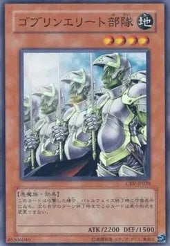 Goblin Elite Attack Force (V.1 - Super Rare) CRV-JP-020 – Japanisch, EX