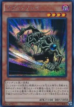 Goblin Zombie (V.2 - Secret Rare) 15AX-Y-Y16 – Japanisch, EX