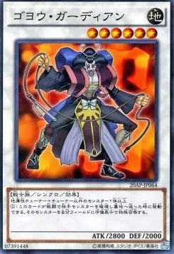 Goyo Guardian 20AP-2-064 Parallel Rare – Japanisch, EX