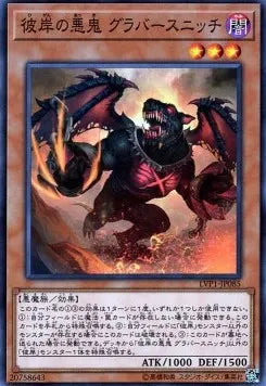 Graff, Malebranche of the Burning Abyss LVP1-085 Common – Japanisch, EX