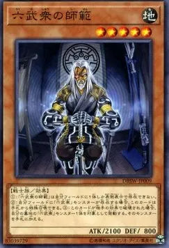 Grandmaster of the Six Samurai (V.1 - Common) DBSW-009 – Japanisch, EX
