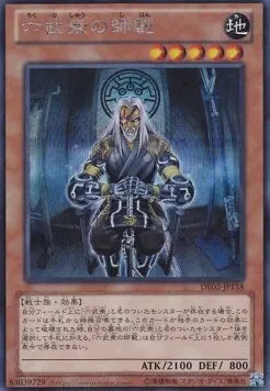 Grandmaster of the Six Samurai DE02-158 Secret Rare – Japanisch, EX