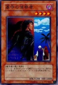 Gravekeeper's Spy 301-007 Common – Japanisch, EX
