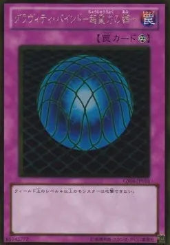 Gravity Bind (V.2 - Gold Rare) GS04-016 – Japanisch, EX
