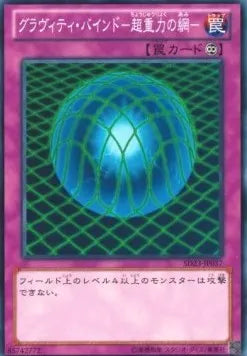 Gravity Bind SD23-037 Common – Japanisch, EX