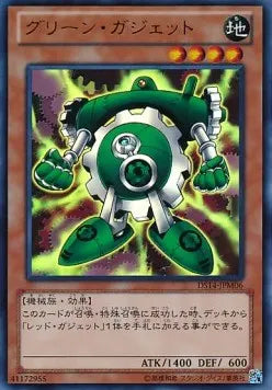 Green Gadget DS14-M06 Ultra Rare – Japanisch, EX