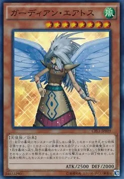 Guardian Eatos (V.1 - Super Rare) CPL1-009 – Japanisch, EX