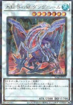 Gungnir, Dragon of the Ice Barrier (V.2 - Secret Rare) SD40-P03 – Japanisch, EX