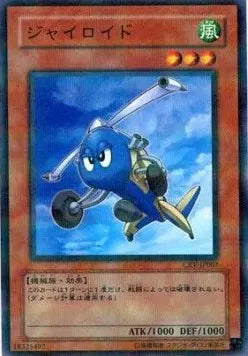Gyroid (V.2 - Parallel Rare) CRV-JP-007 – Japanisch, EX