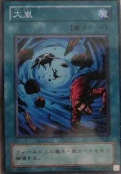 Heavy Storm KA-017 Common – Japanisch, EX