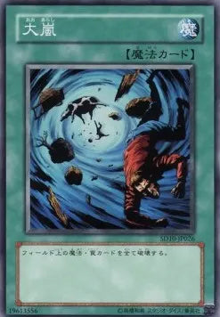 Heavy Storm SD10-JP-026 Common – Japanisch, EX