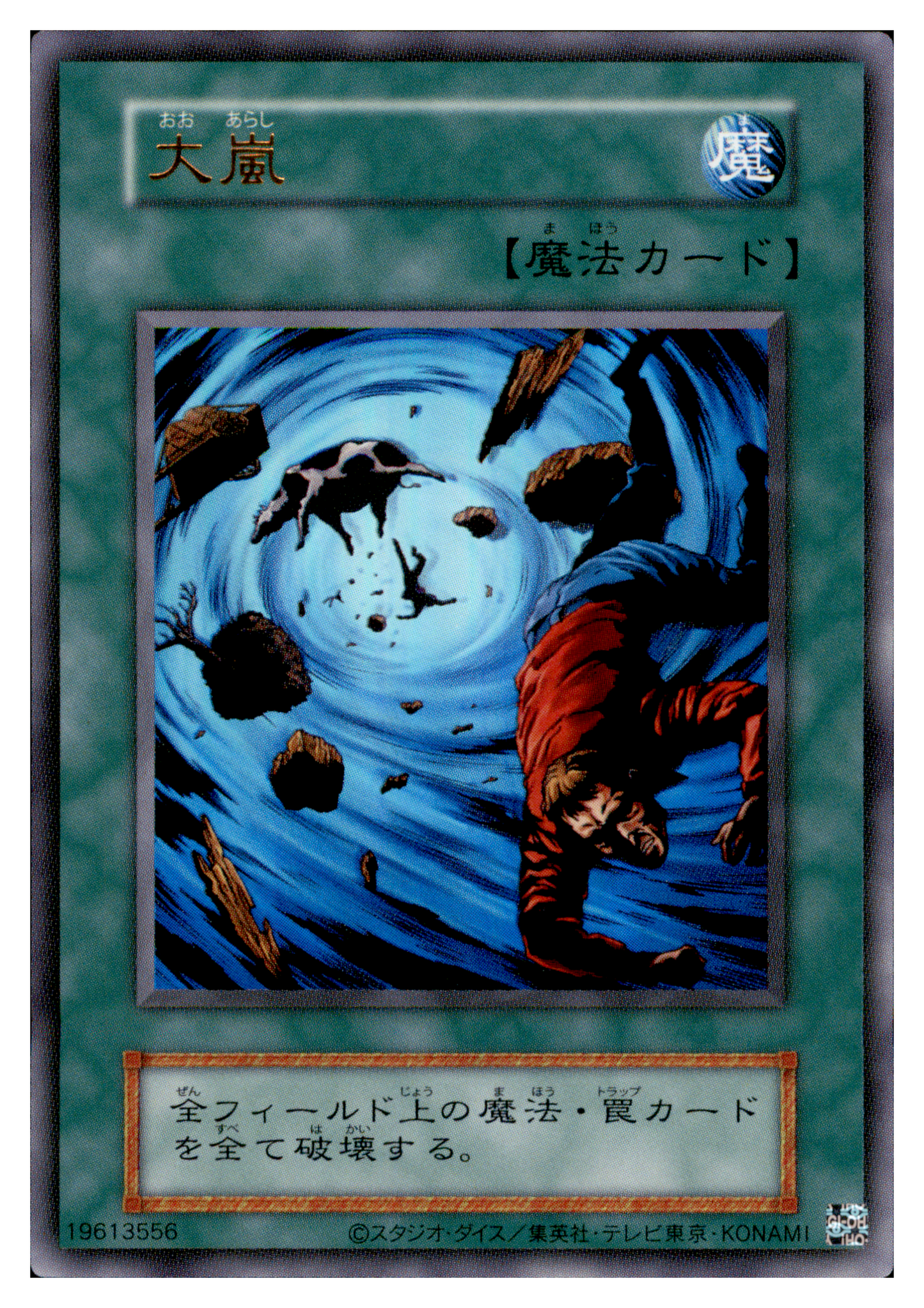 Heavy Storm QCLP-JP006 Front