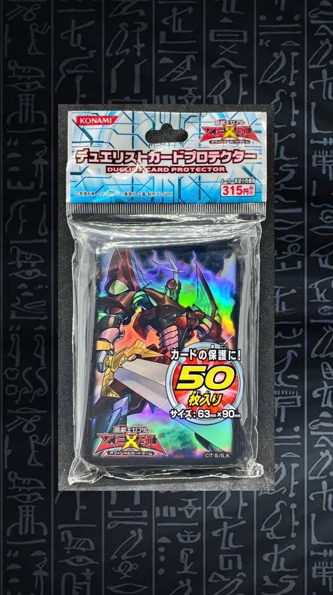 Yu-Gi-Oh! OCG Heroic Champion Excalibur Hüllen (50)
