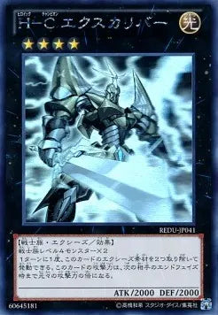 Heroic Champion - Excalibur (V.3 - Holographic Rare) REDU-JP-041 – Japanisch, EX