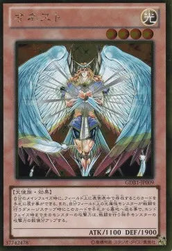 Honest GDB1-009 Gold Rare – Japanisch, EX