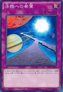 Hope for Escape SD30-040 Common – Japanisch, EX