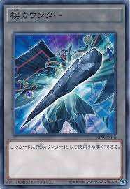 Yu-Gi-Oh! OCG Blackwing Armed Wing Token