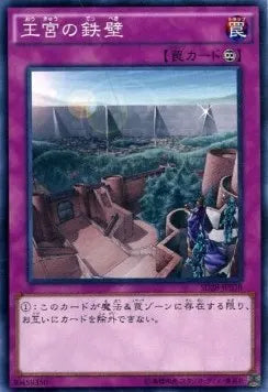Imperial Iron Wall SD28-038 Common – Japanisch, EX