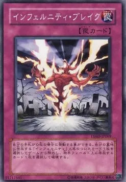 Infernity Break TSHD-JP-069 Common – Japanisch, EX
