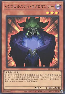 Infernity Necromancer (V.1 - Super Rare) LOCR-JP-052 – Japanisch, EX