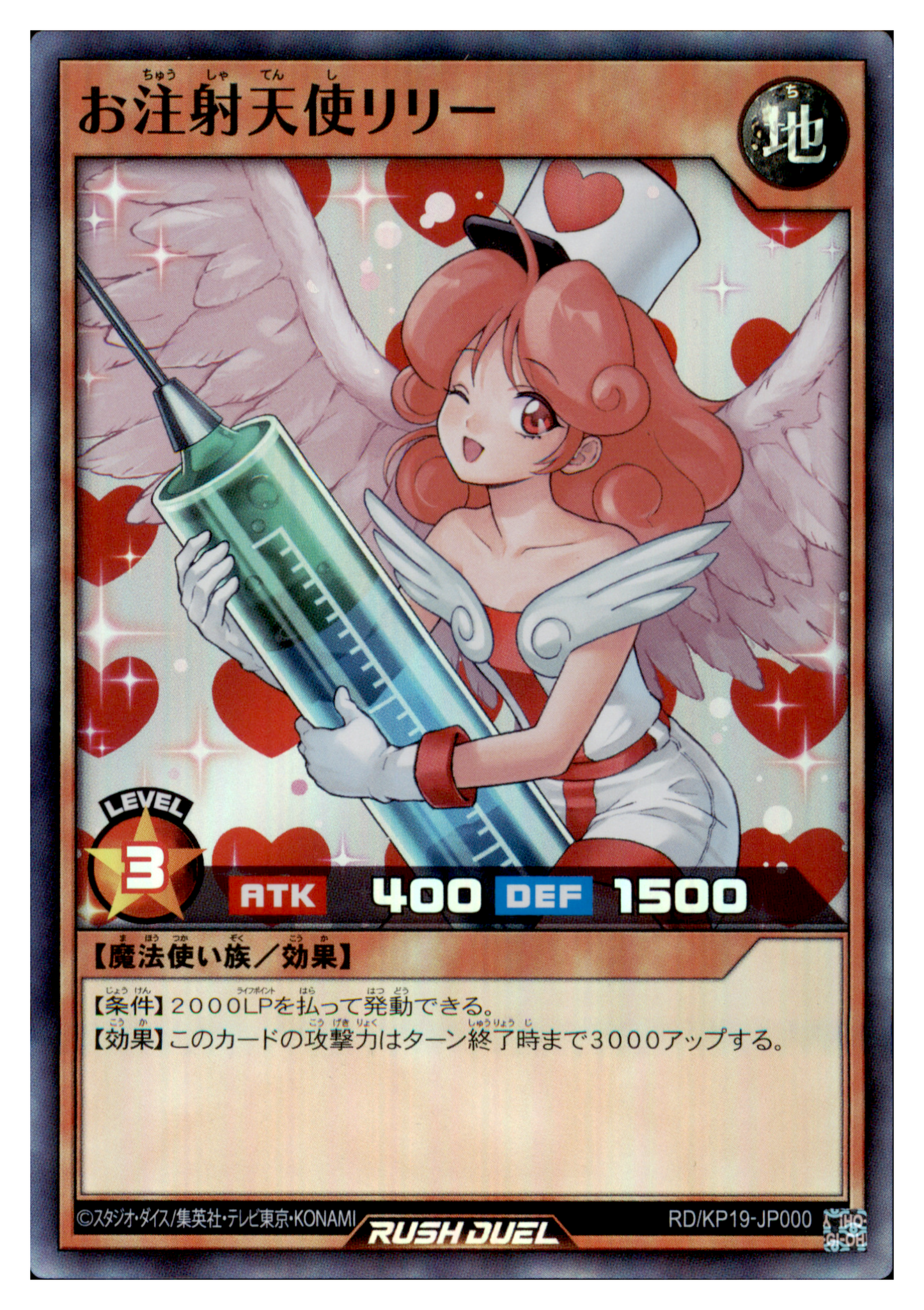 Injection Fairy Lily RD/KP19-JP000 Super Rare Yu-Gi-Oh Rush Duel Einzelkarte Vorderseite