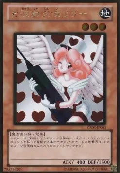 Injection Fairy Lily (V.2 - Gold Rare) GS03-003 – Japanisch, EX