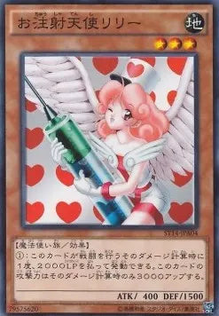 Injection Fairy Lily ST14-A04 Common – Japanisch, EX