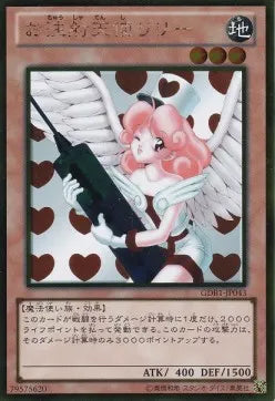 Injection Fairy Lily GDB1-043 Gold Rare – Japanisch, EX
