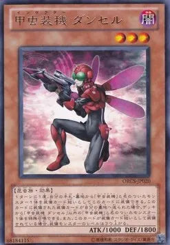 Inzektor Dragonfly ORCS-JP-020 Rare – Japanisch, EX