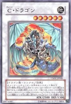 Iron Chain Dragon CSOC-JP-040 Rare – Japanisch, EX