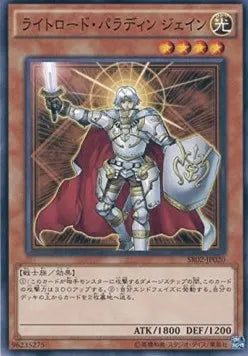 Jain, Lightsworn Paladin SR02-JP-020 Common – Japanisch, EX