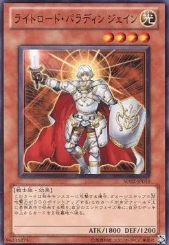 Jain, Lightsworn Paladin SD22-019 Common – Japanisch, EX