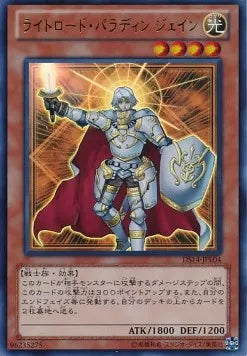 Jain, Lightsworn Paladin DS14-L04 Ultra Rare – Japanisch, EX