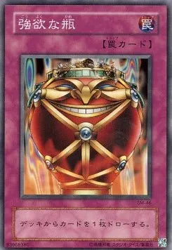 Jar of Greed SM-46 Common – Japanisch, EX