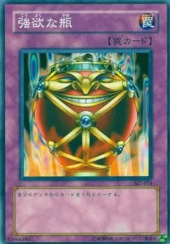 Jar of Greed SJ2-054 Common – Japanisch, EX
