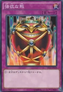 Jar of Greed ST14-038 Common – Japanisch, EX